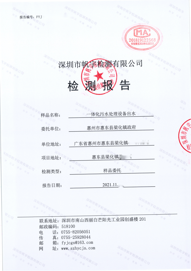 惠州市惠東縣梁化鎮政府_00 惠州市惠東縣梁化鎮政府_00