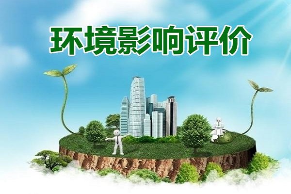 深圳工廠環境影響評價報告書的主要內容